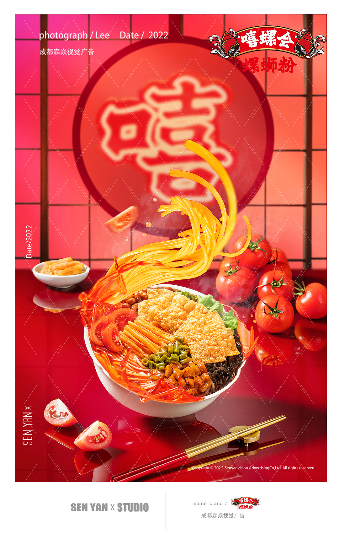 嘻螺会✖️森焱视觉（图ZMzE5NDEzMTYw） - 美食摄影 - 站酷设计师森焱摄影原创素材 - 站酷ZCOOL