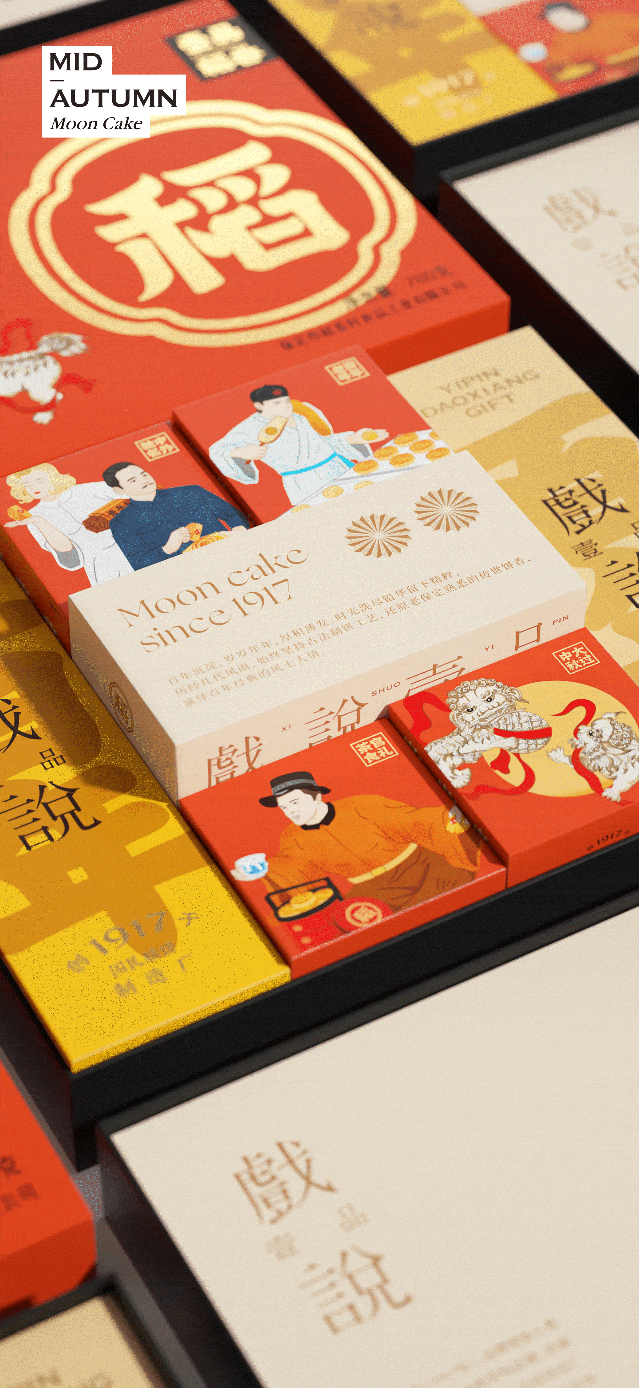 壹品稻香×博狮 | 戏说壹品 百年传奇（图ZMzEyOTM1NjI4） - 品牌 - 站酷设计师博狮品牌设计原创素材 - 站酷ZCOOL