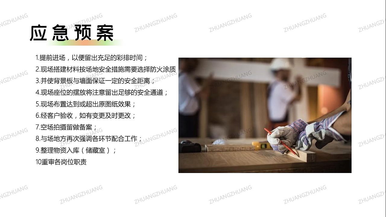 【PPT分享】商场美陈/兔年/新国潮/新春（图ZMzI3MjE0MjA4） - PPT/Keynote - 站酷设计师壮壮zr原创素材 - 站酷ZCOOL