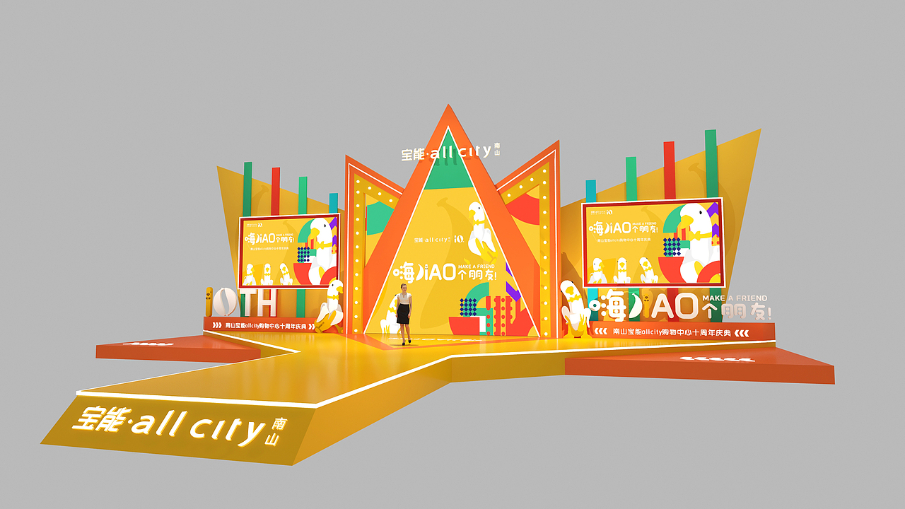 2022南山宝能十周年庆典（图ZMzE2NTg1OTU2） - 舞台美术 - 站酷设计师庸人自扰Q原创素材 - 站酷ZCOOL