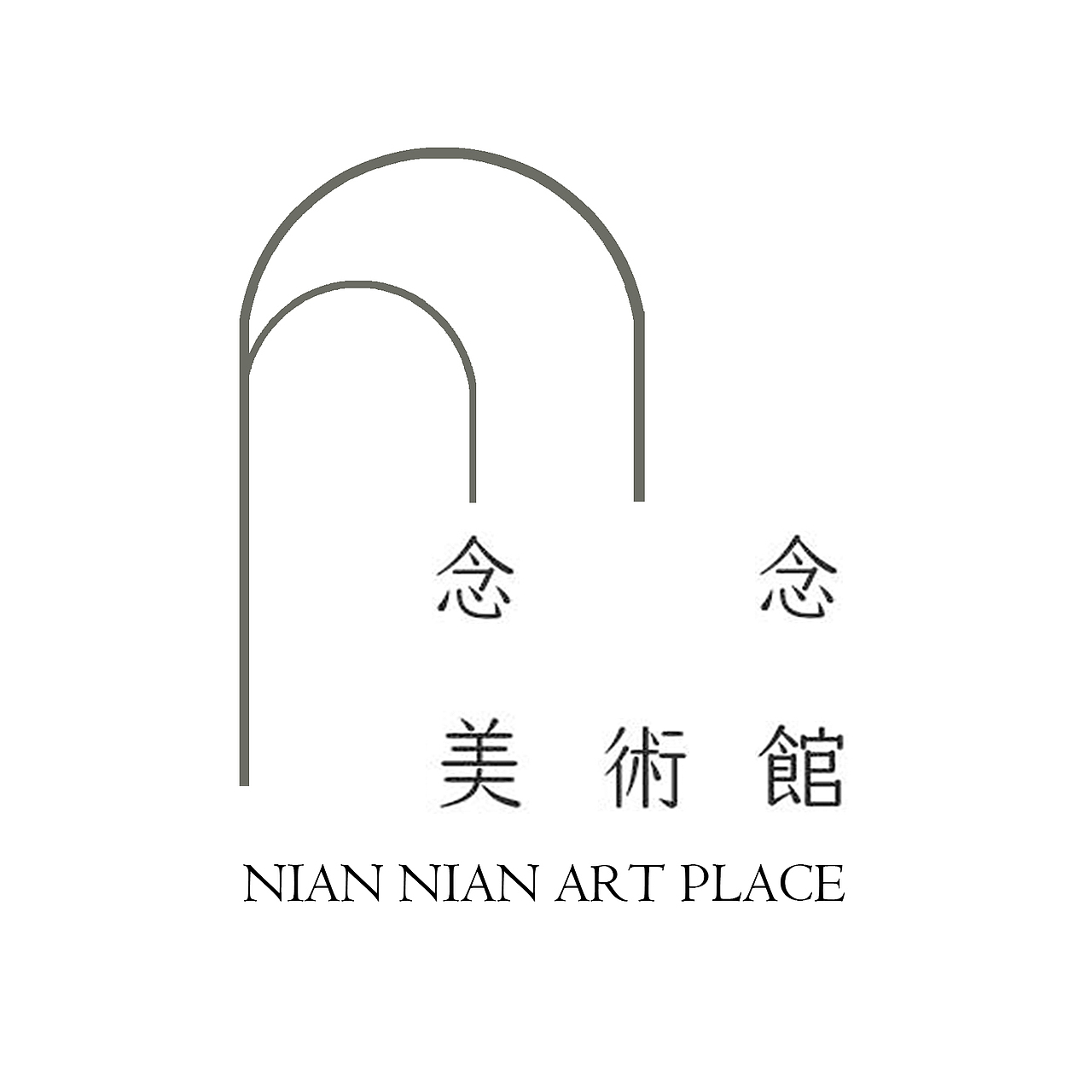 商用 | 視覺傳達設計 | 工作室“念念美術(shù)館”項目LOGO（圖ZMjk3MDEyMDg4） - Logo - 站酷設計師CAKE_KWONG原創(chuàng)素材 - 站酷ZCOOL