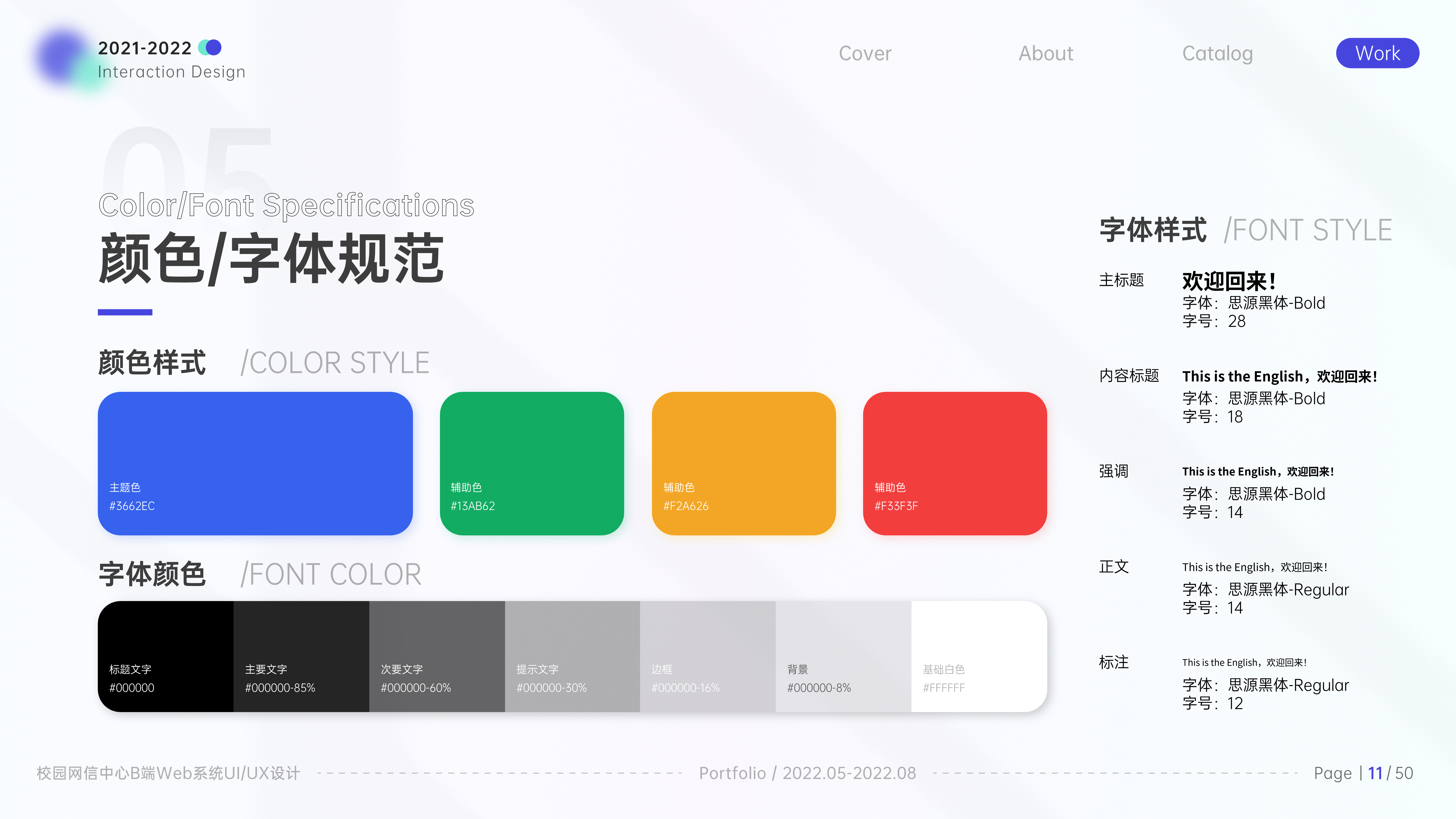 2022个人作品集（图ZMzE3NjQ1Mjk2） - 交互/UE - 站酷设计师吉光小宁_原创素材 - 站酷ZCOOL