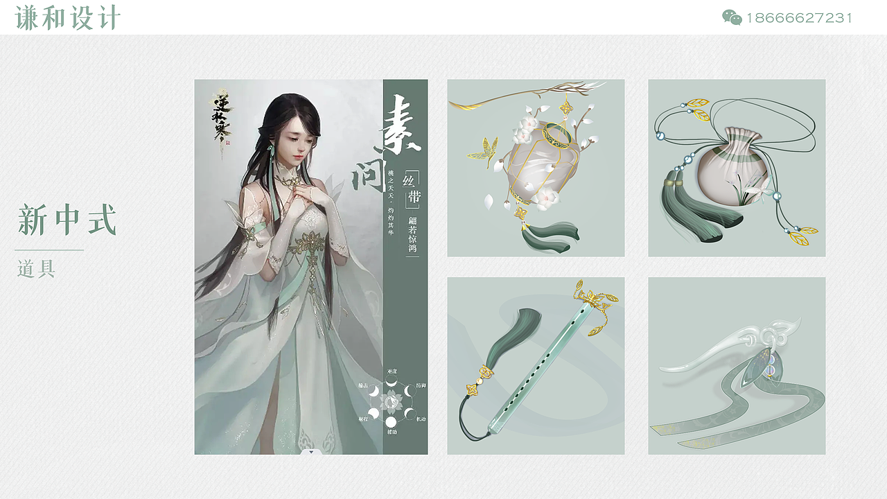 国风唯美图标（图ZMzM0OTA4OTM2） - 图标 - 站酷设计师谦和设计原创素材 - 站酷ZCOOL