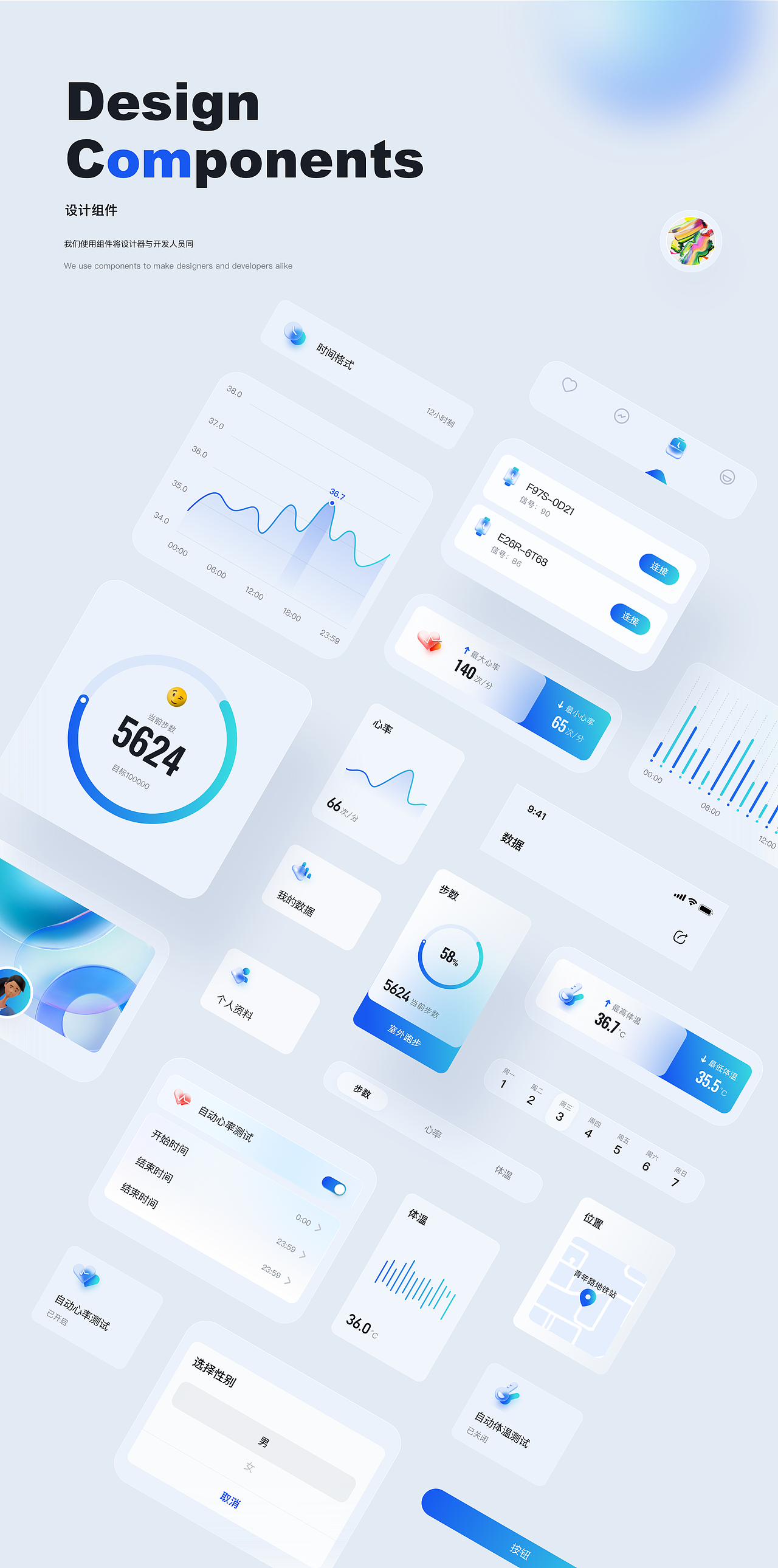 健康跟踪App（图ZMzE1MTQ3MjE2） - APP界面 - 站酷设计师九色鹿紫原创素材 - 站酷ZCOOL