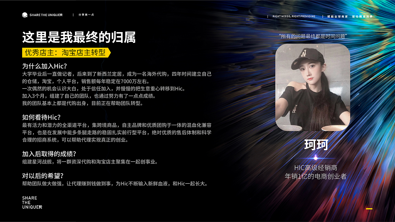 HIC招商PPT（图ZMzE2Njc0MTI4） - PPT/Keynote - 站酷设计师sistinemax原创素材 - 站酷ZCOOL