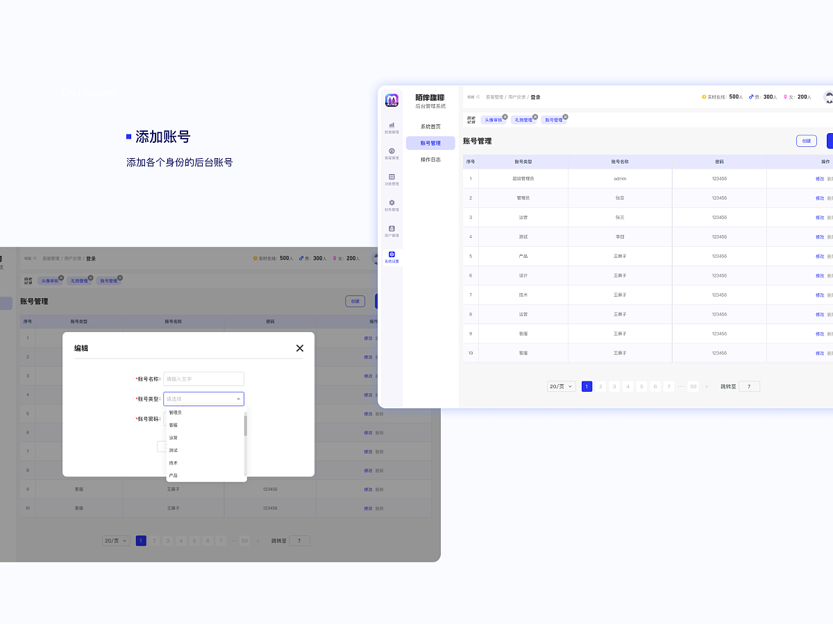 一对一项目B端后台管理系统（图ZMzUwNzUzNjc2） - 其他UI - 站酷设计师似葵葵原创素材 - 站酷ZCOOL