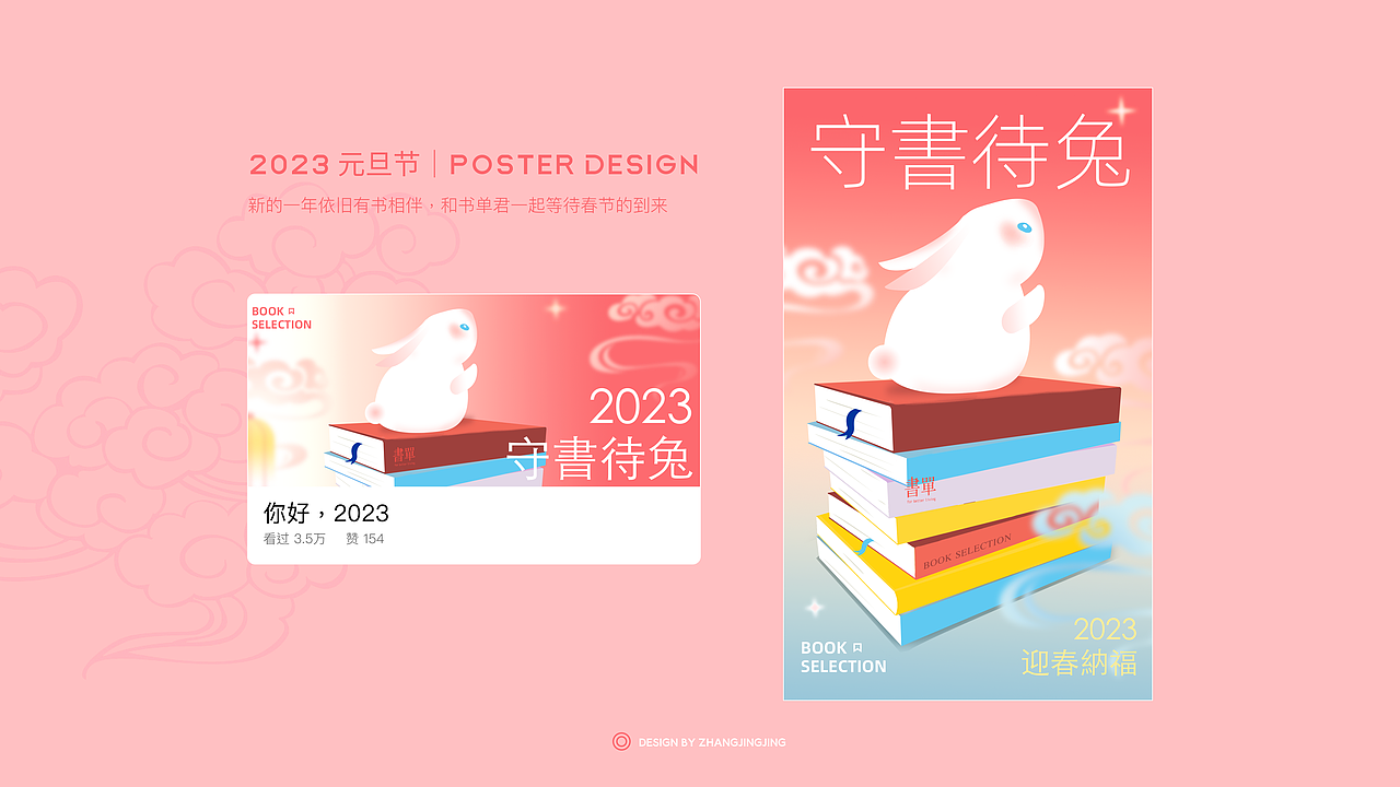 视觉设计作品集-2024（图ZMzY4MTA0MjI4） - 其他平面 - 站酷设计师六日ZHANG原创素材 - 站酷ZCOOL