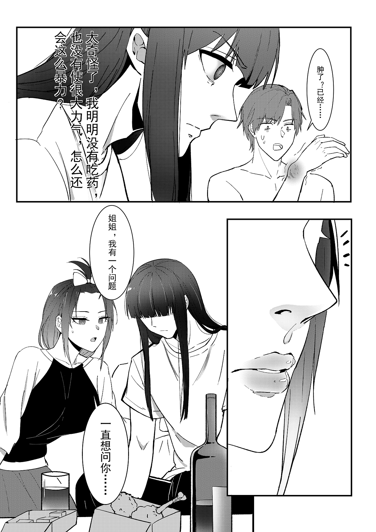 EM-非常刑事案件 第十九话（图ZMzUyOTA3NTQw） - 中/长篇漫画 - 站酷设计师SevenYu0原创素材 - 站酷ZCOOL