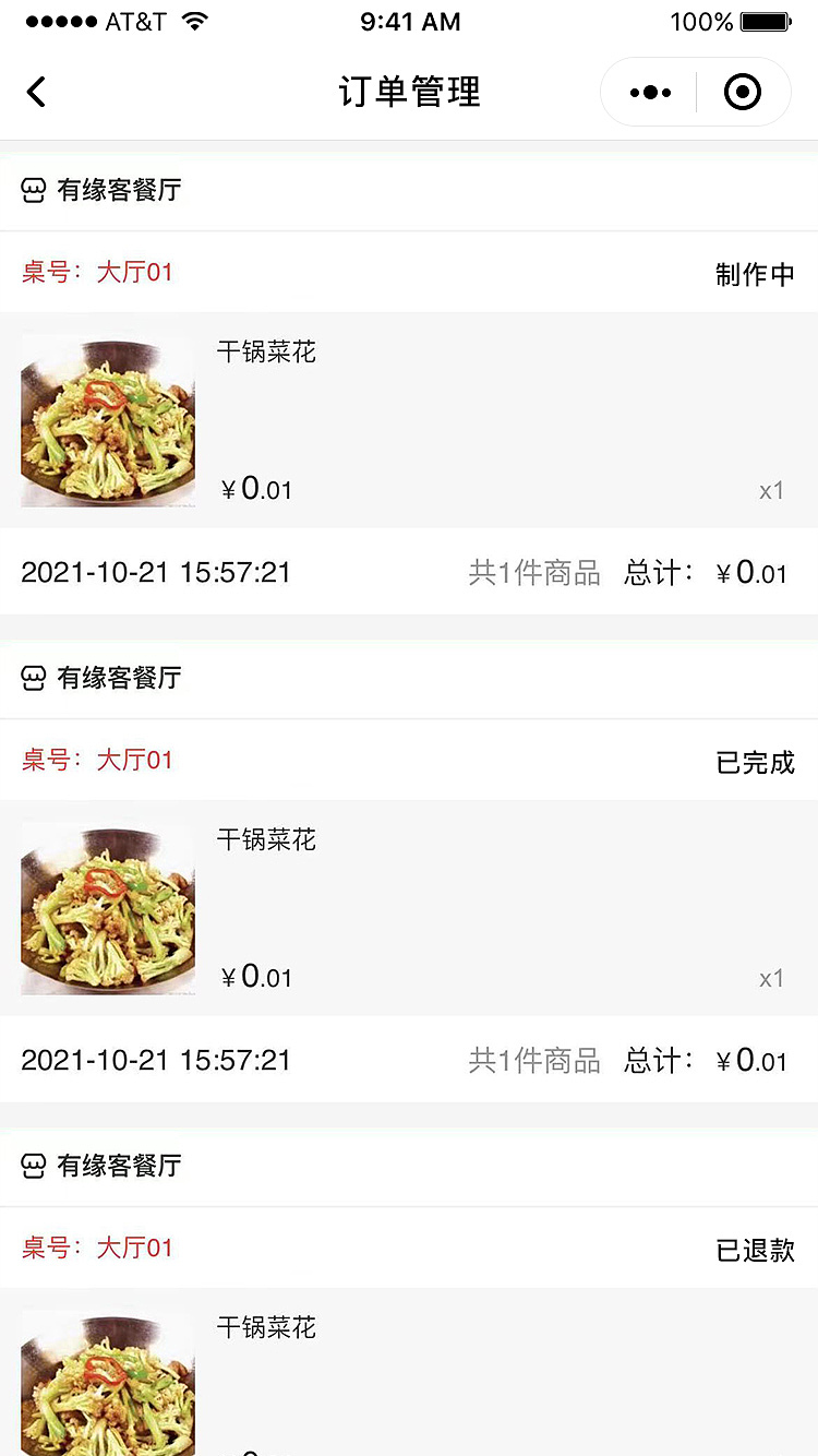 智慧餐饮平台小程序（商家端）（图ZMzMwNjIwMTQw） - APP界面 - 站酷设计师徒手摘星辰原创素材 - 站酷ZCOOL