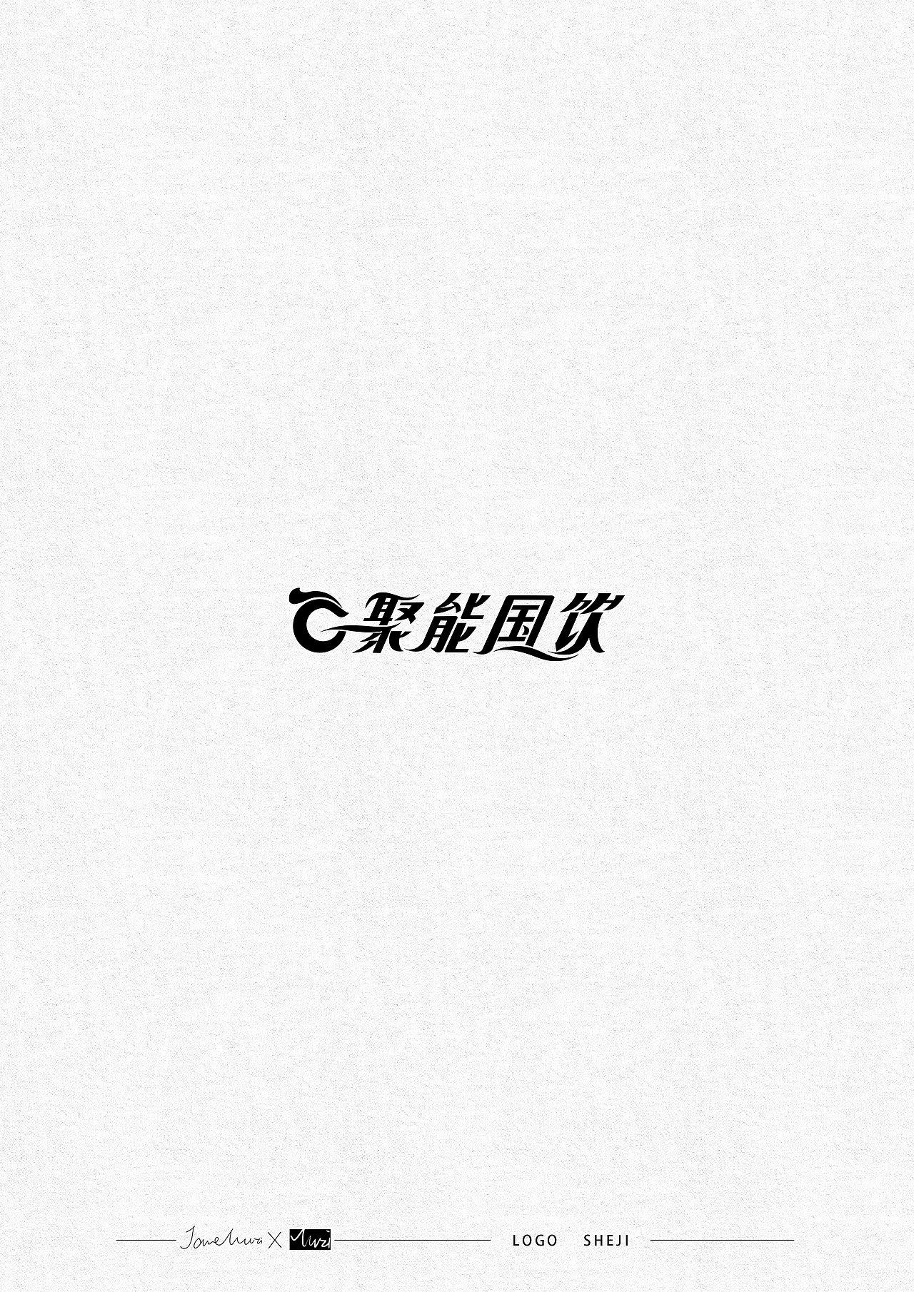 logo合集 2022-2023