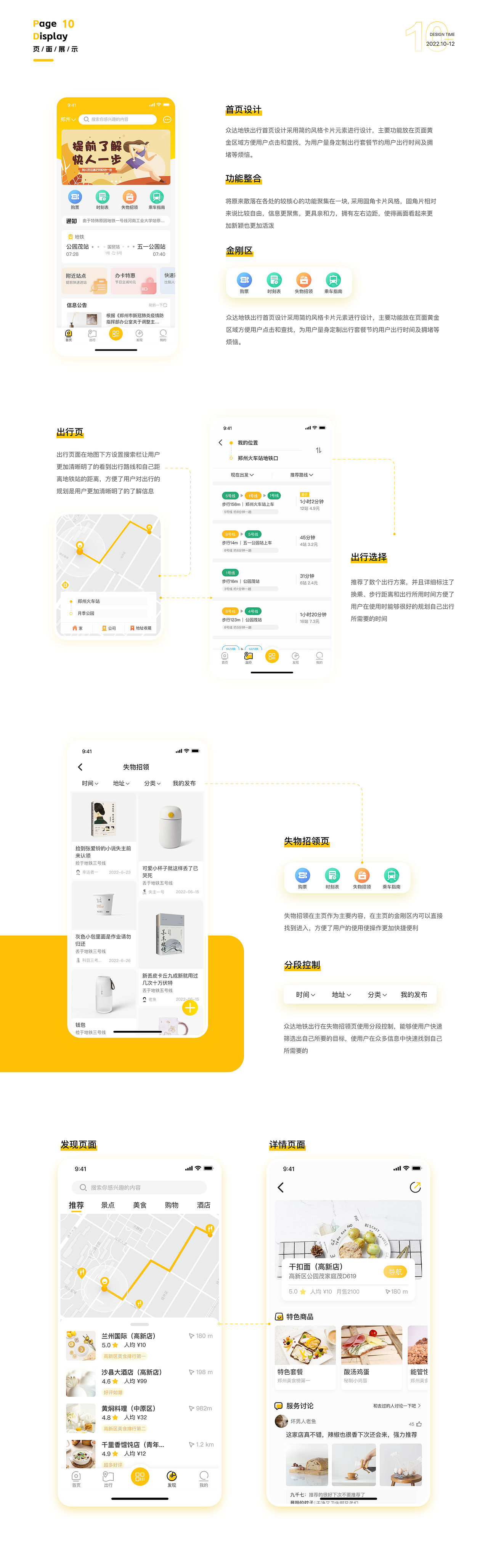 2022UI作品集（图ZMzIzNzA0OTc2） - 其他UI - 站酷设计师看下几点了原创素材 - 站酷ZCOOL