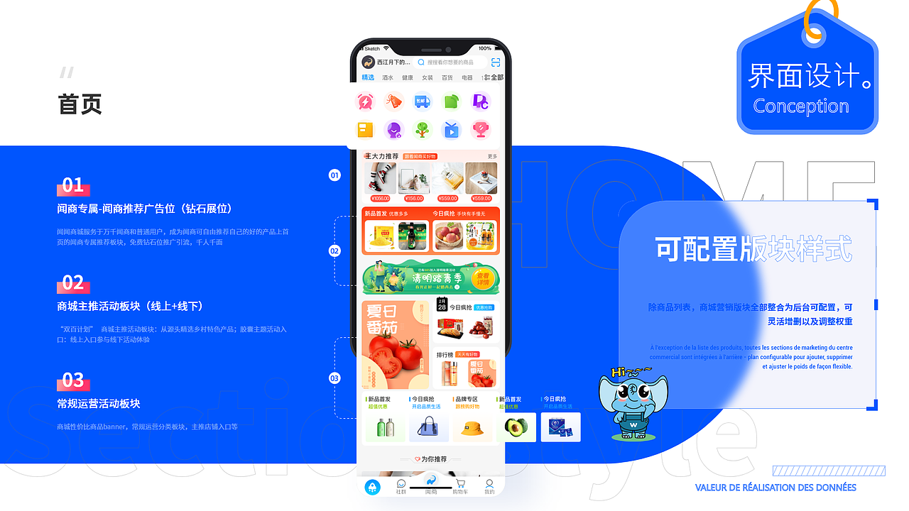 电商APP迭代-闻闻（图ZMzMyMjMwMjgw） - APP界面 - 站酷设计师大力水水_原创素材 - 站酷ZCOOL