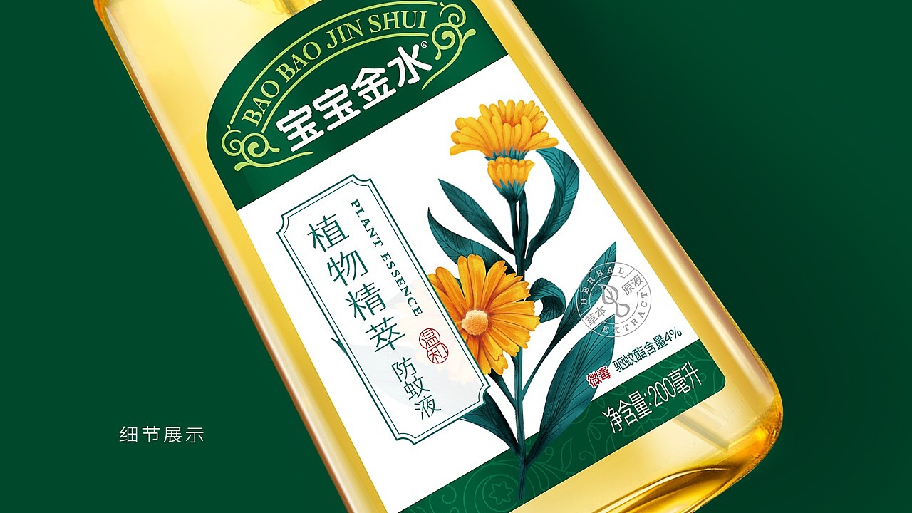 宝宝金水包装设计驱蚊水包装设计日用品包装花露水包装（图ZMzIzNTE2MDEy） - 包装 - 站酷设计师朝歌包装设计原创素材 - 站酷ZCOOL