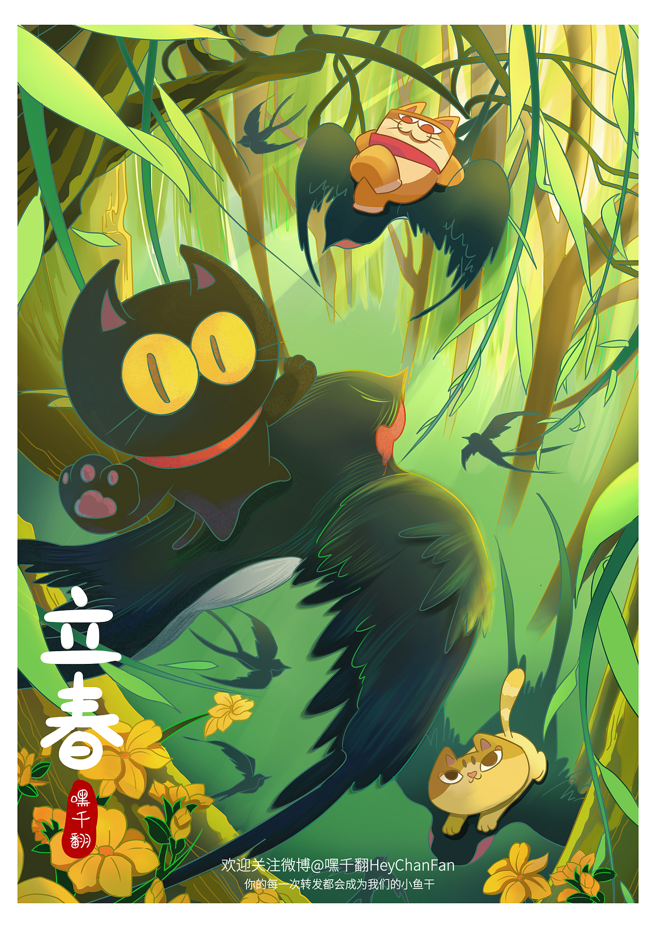 嘿千翻二十四节气海报（图ZMzEwNDg4MjI0） - 新锐潮流插画 - 站酷设计师嘿千翻HeyChanFan原创素材 - 站酷ZCOOL