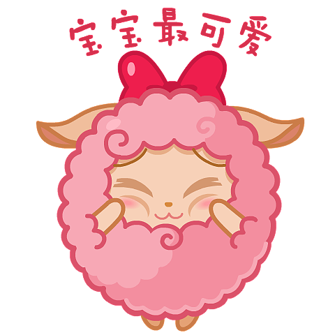 ip小羊形象设定