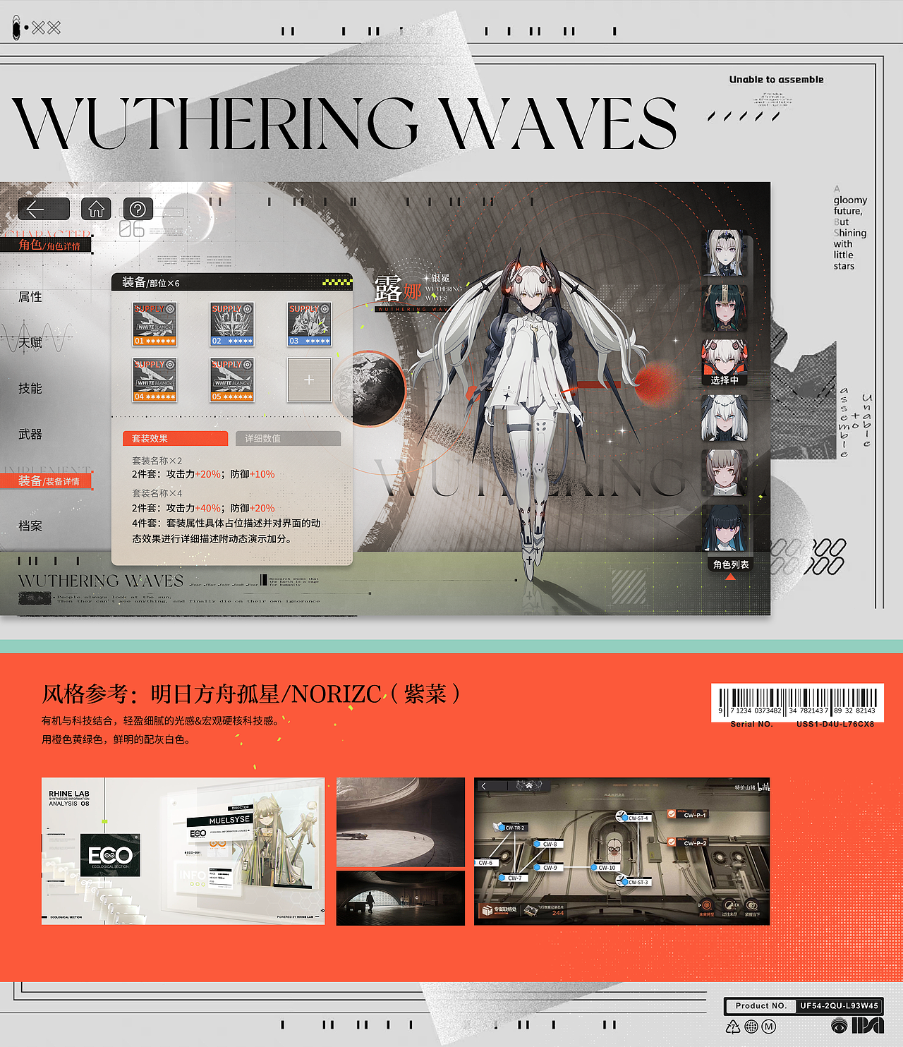 复古机能风GUI设计练习（图ZMzQ0MzI3OTQw） - 游戏UI - 站酷设计师pippi皮皮原创素材 - 站酷ZCOOL