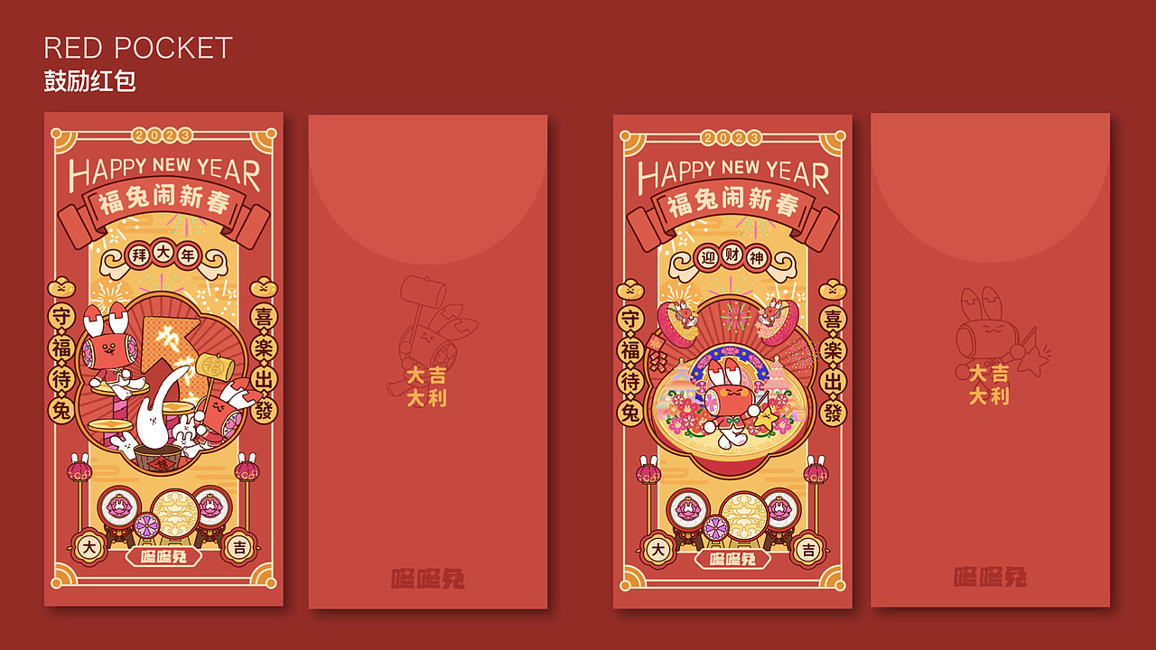 集Market®:咚咚兔✨春节美陈设计