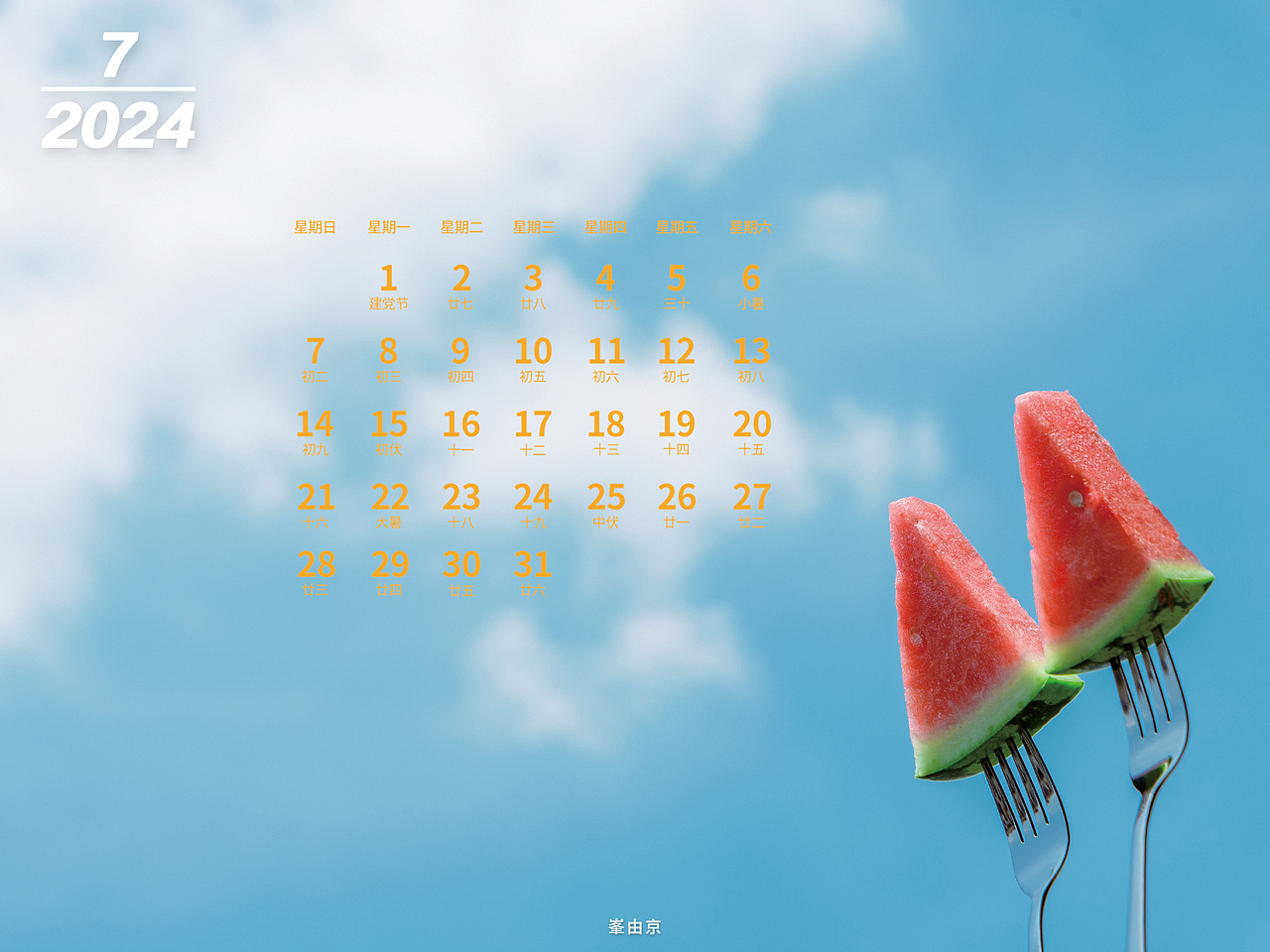 2024年 | 月历IPAD壁纸（图ZMzU4NzcyMDAw） - 海报 - 站酷设计师峯由京原创素材 - 站酷ZCOOL
