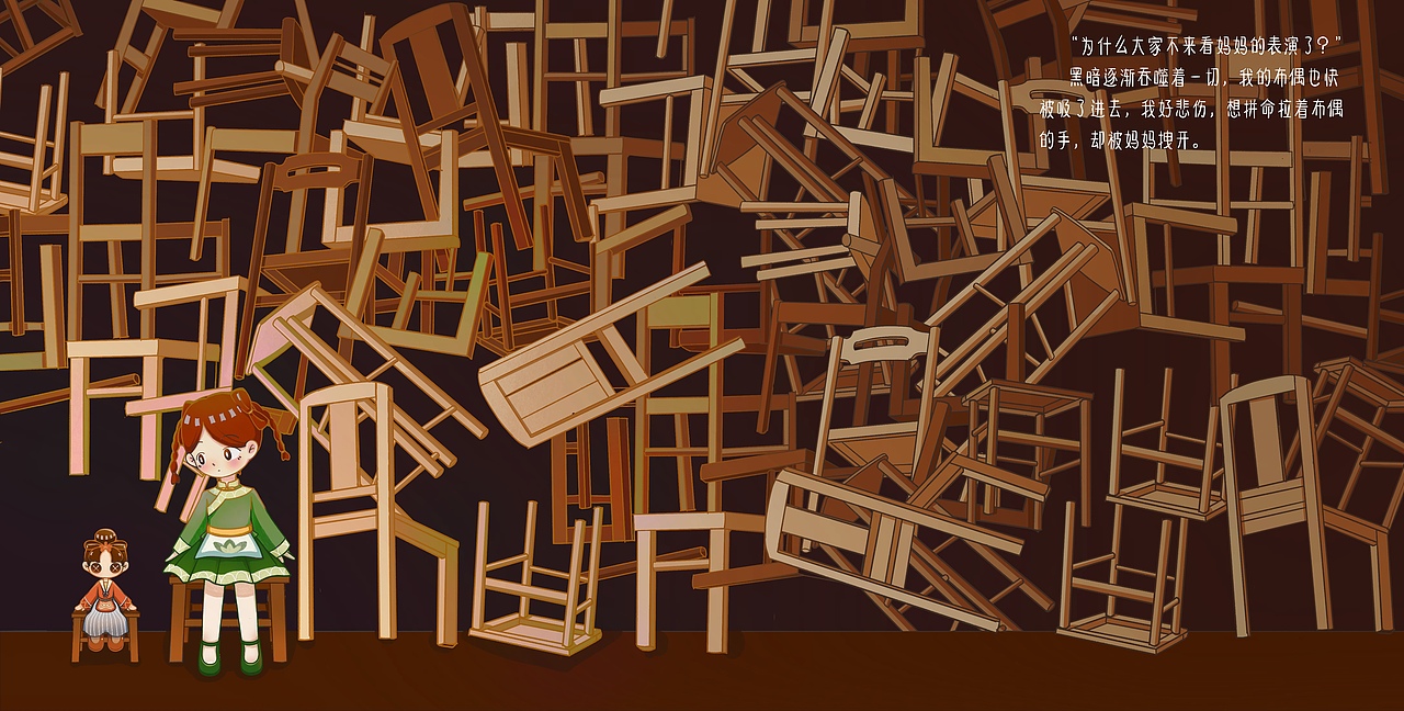 《我最喜欢的是》非遗故事绘本（图ZMzYyNjk0NDQw） - 绘本 - 站酷设计师枣泥星原创素材 - 站酷ZCOOL