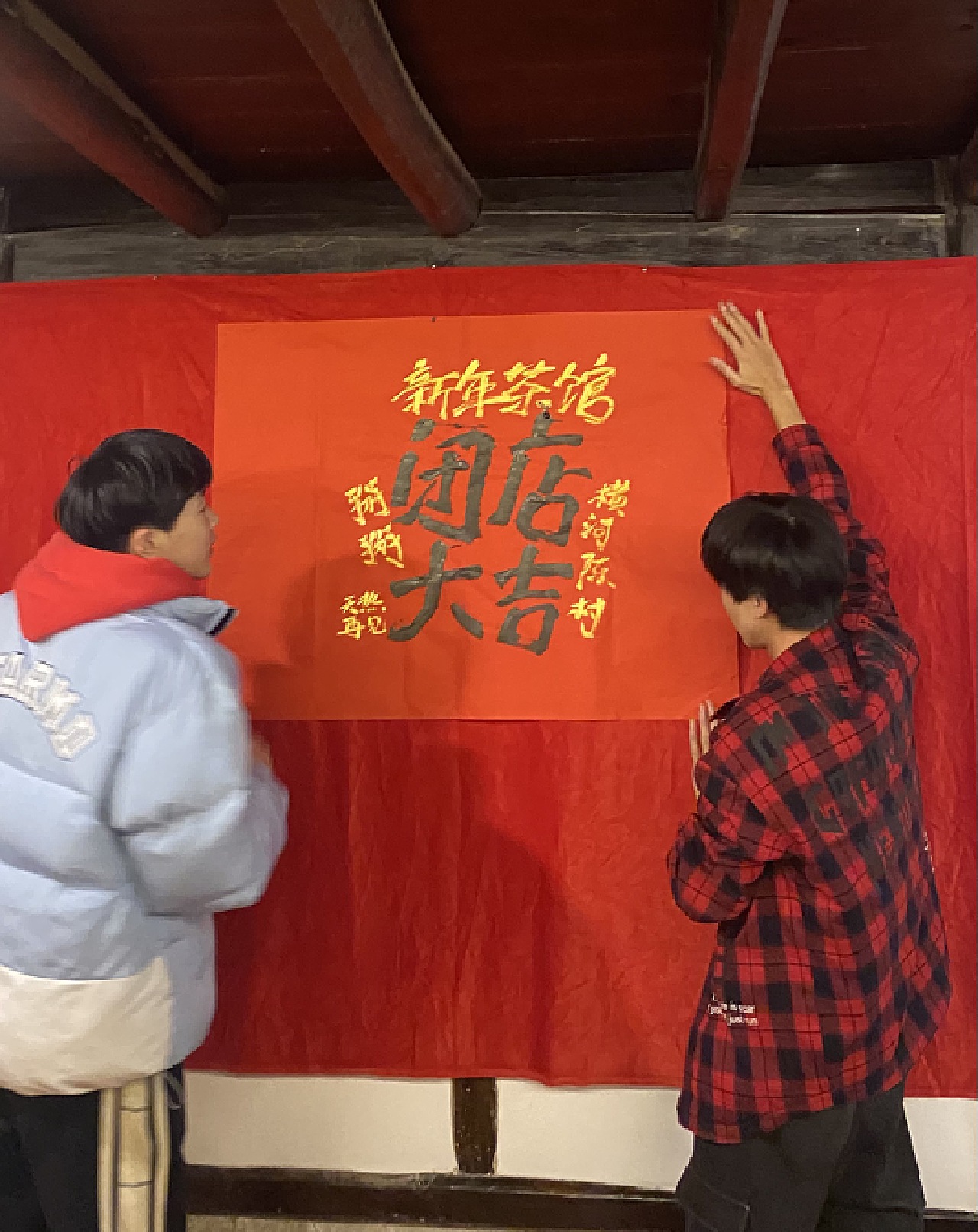 新年茶馆快闪店视觉设计 设计师傅Wynter 站酷ZCOOL