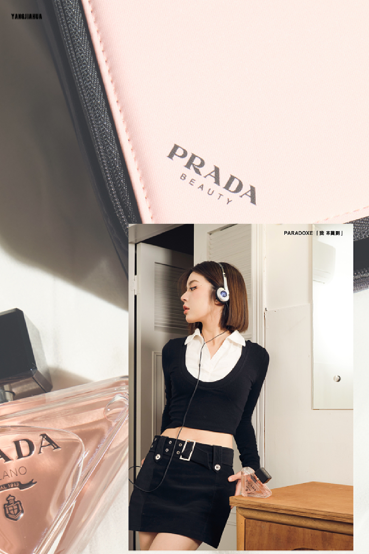 PRADA PARADOXE [我本莫測】 香水拍攝 全案+KV