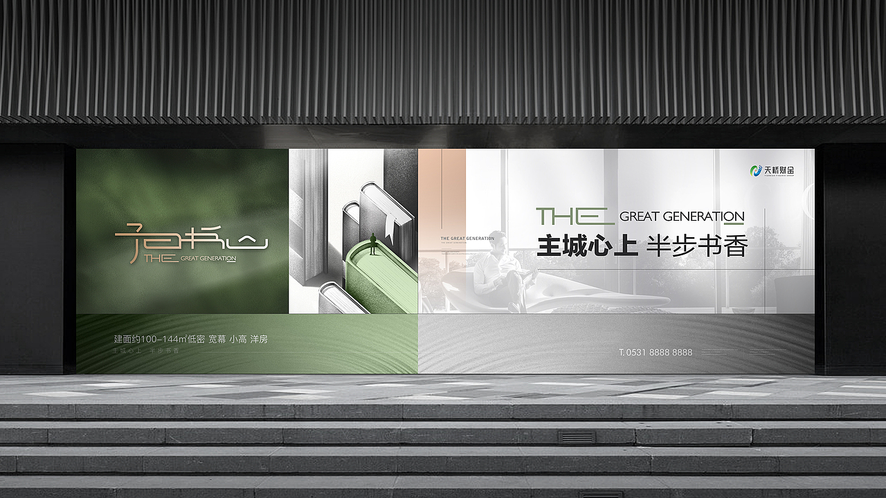 书山人单图户外设计