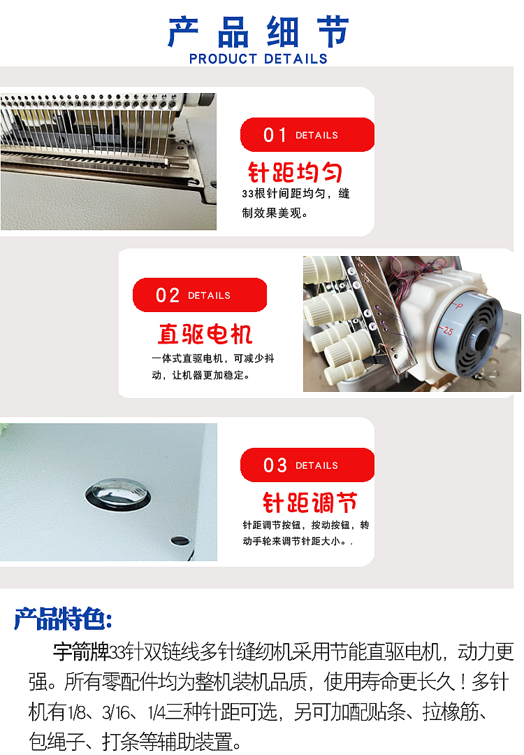 33针多针双链缝纫缝纫机