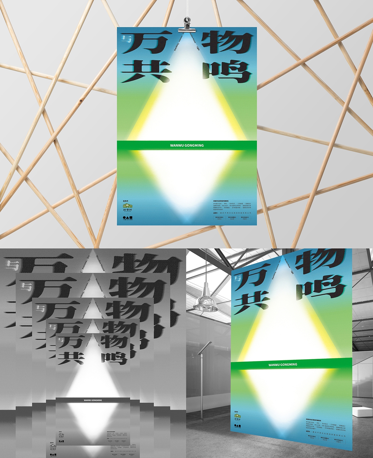 2022 Wiki Tribe个个部落 乡村振兴（图ZMzIxMDg3NTg0） - 海报 - 站酷设计师Chei黒原创素材 - 站酷ZCOOL