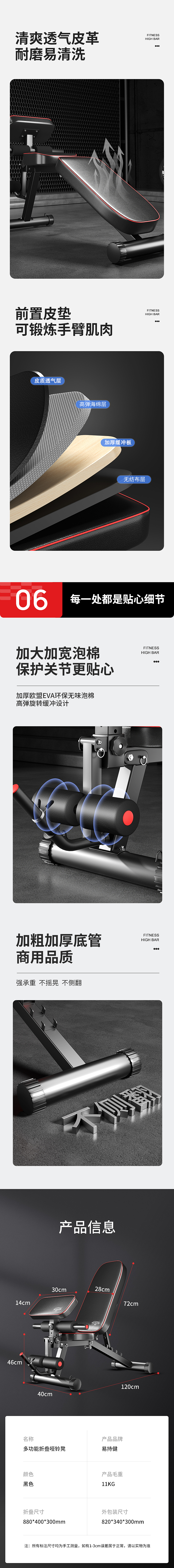 多功能折叠哑铃凳家用健身椅仰卧起坐辅助器材飞鸟