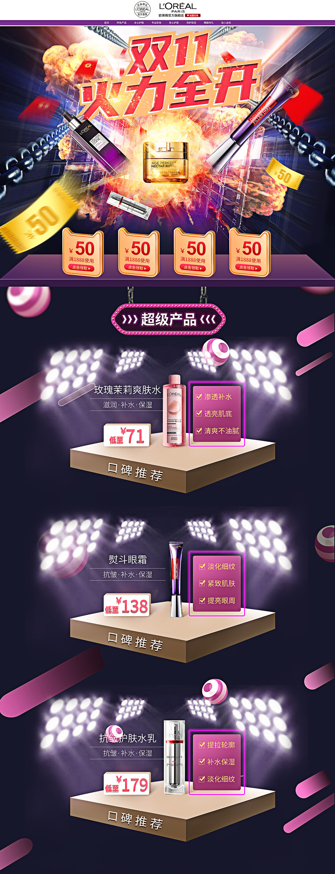 活动首页（图ZMzAyNzg3MTY4） - 电商 - 站酷设计师污搞百叶结原创素材 - 站酷ZCOOL