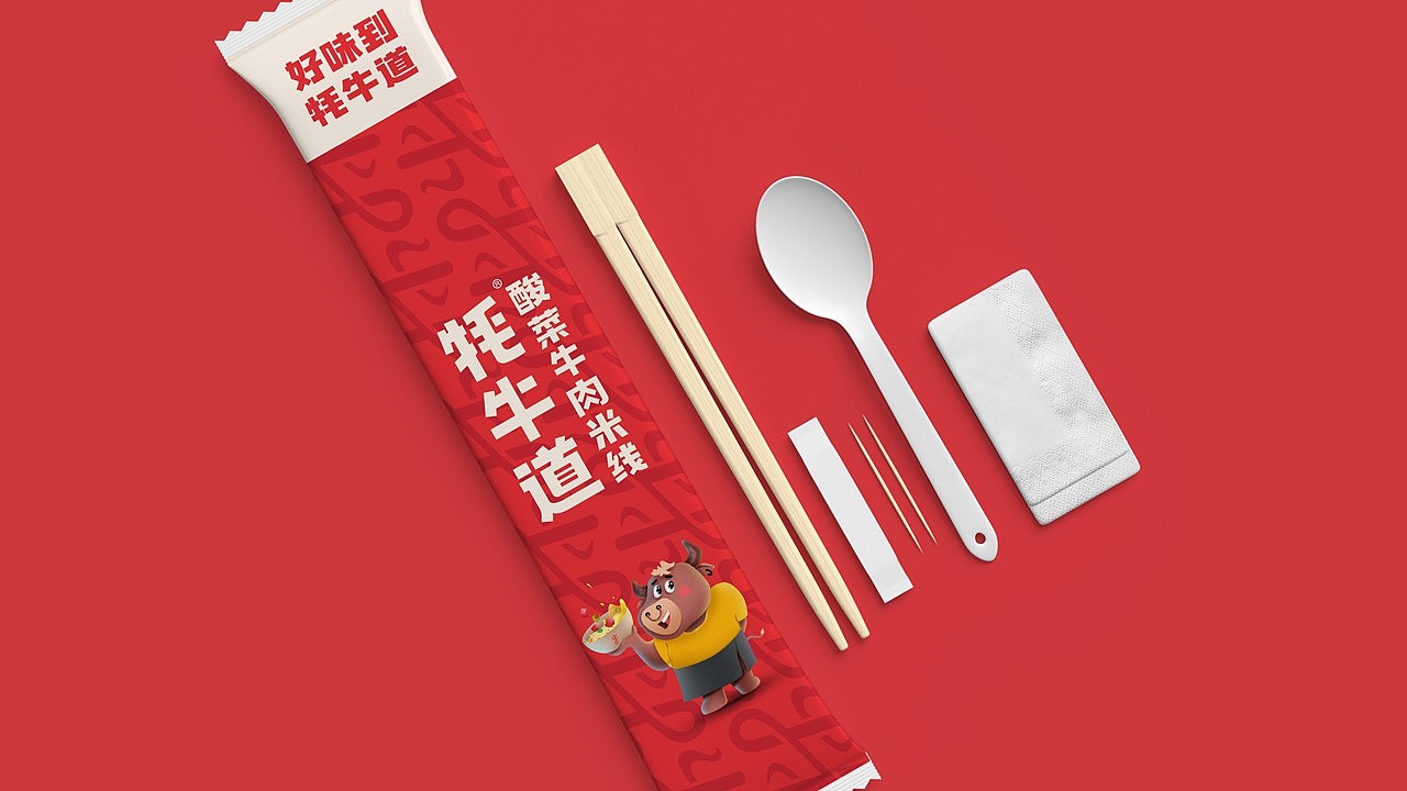 牦牛道 | 酸菜牛肉米线
