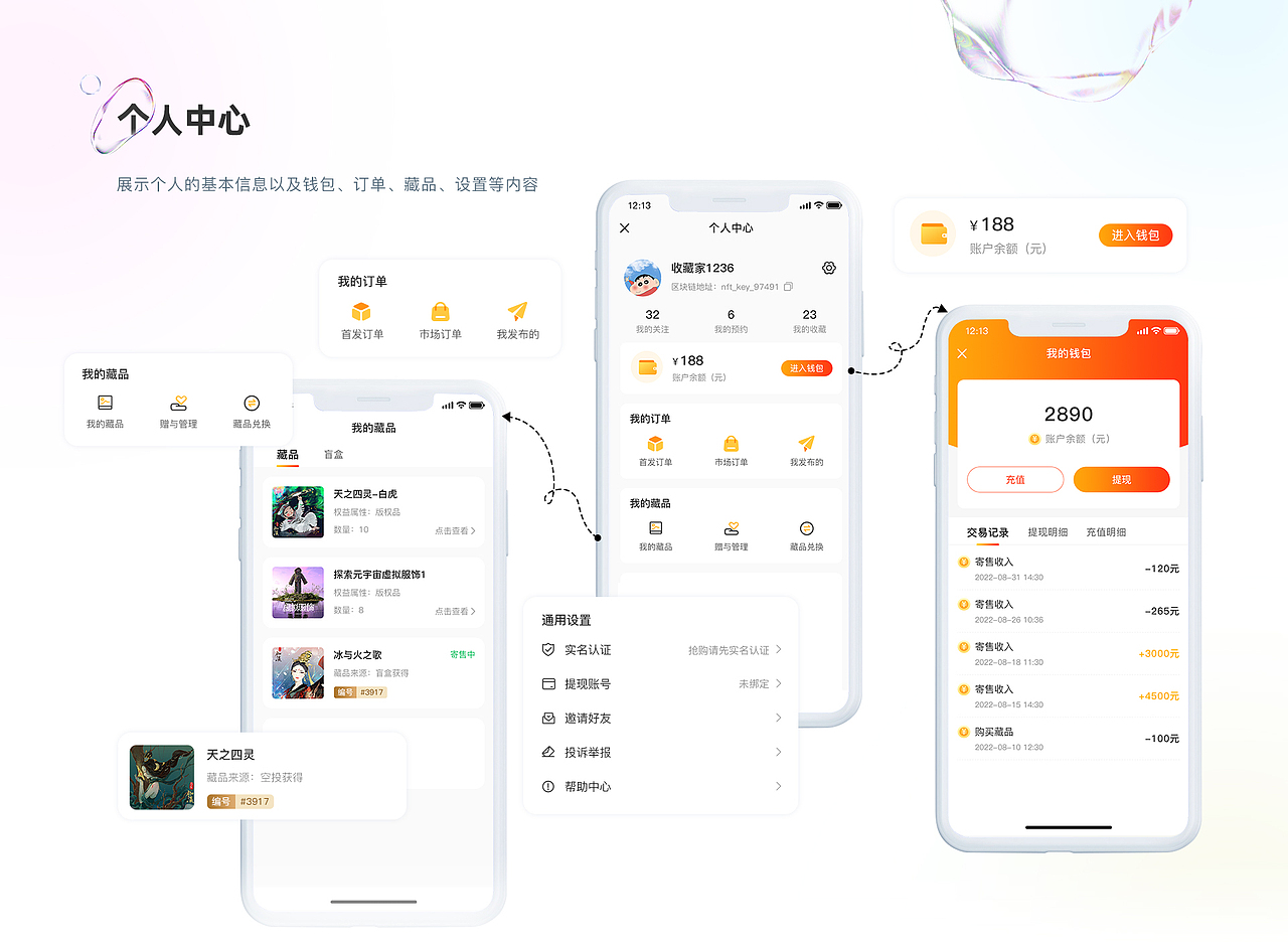 UI作品集（图ZMzEyOTMzOTc2） - APP界面 - 站酷设计师莎莎里屋原创素材 - 站酷ZCOOL