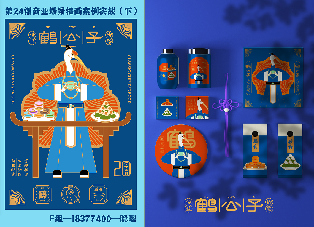 茶叶包装设计——鹤公子（图ZMzQxNDQ5Mzg4） - 创作习作 - 站酷设计师隐曜原创素材 - 站酷ZCOOL