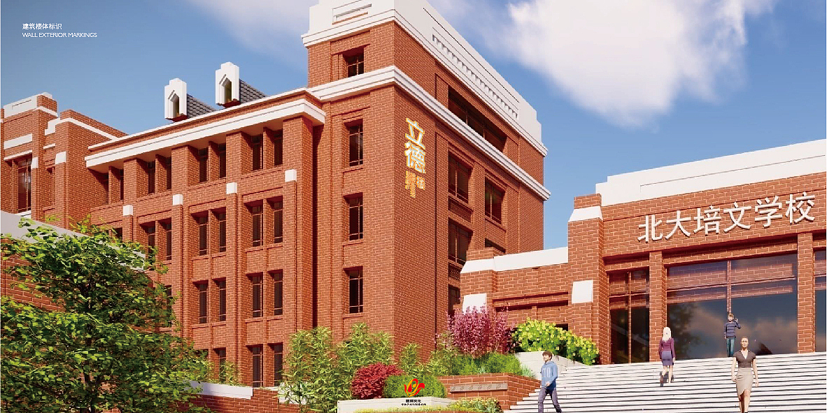 青岛培文学校导视系统设计方案（图ZMzU0NDY1NjA0） - 其他空间 - 站酷设计师Jomor丨原创素材 - 站酷ZCOOL