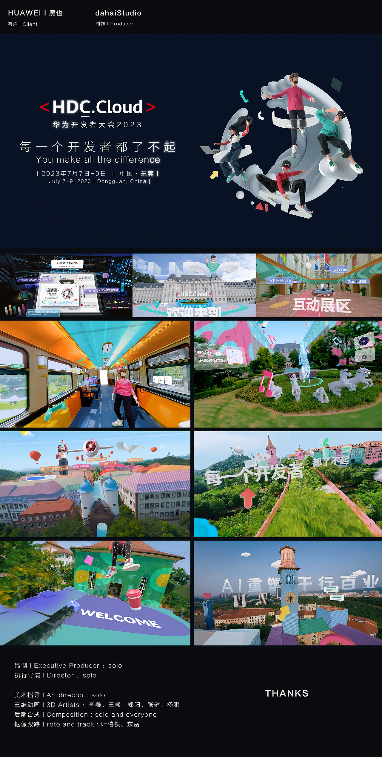 感谢所有,一起,曾经或是现在,走过每一天的你。