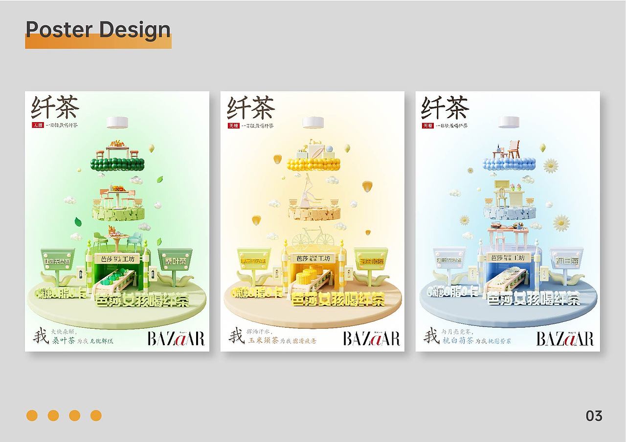 视觉传达作品集