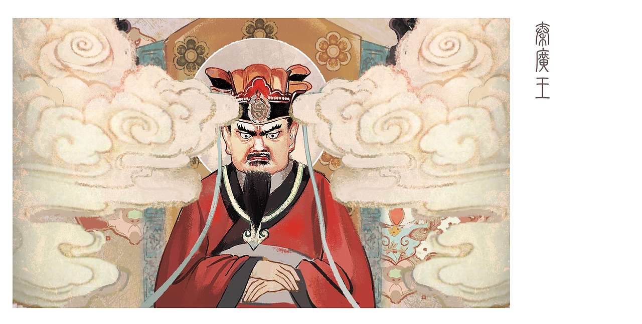 大足石刻·毕业设计·十殿阎罗插画展示