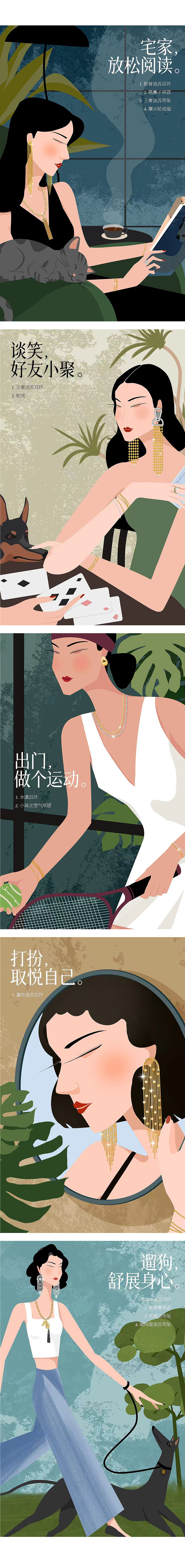 时尚珠宝人物插画