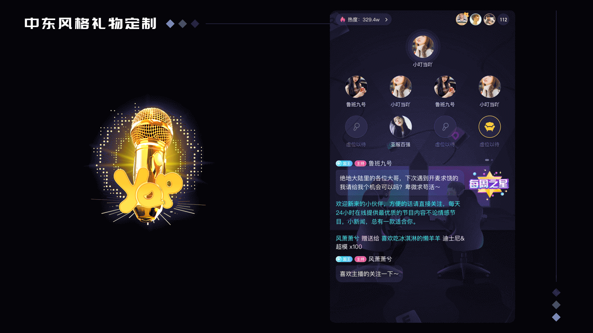 中东风格直播礼物定制--语聊直播礼物--成品/私人订制（图ZMzYwOTkxMDUy） - 动效设计 - 站酷设计师蓝精灵啊原创素材 - 站酷ZCOOL