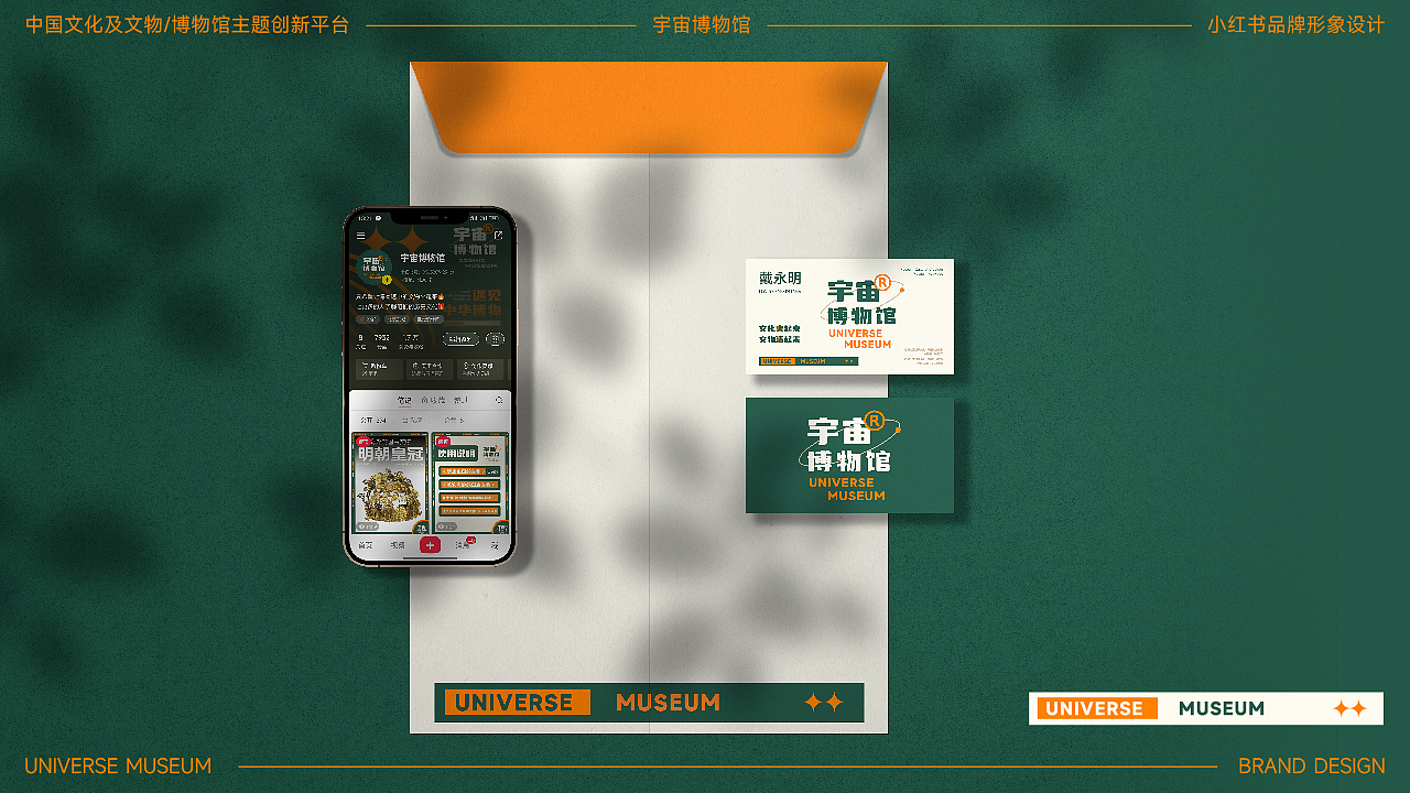 UM宇宙博物馆LOGO设计|小红书B站自媒体|品牌形象