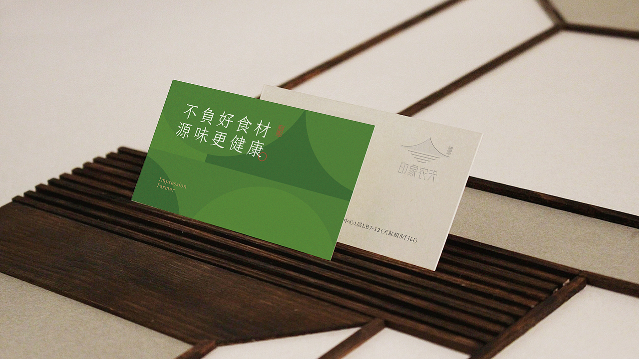 印象农夫——城市里回归自然的餐厅体验（图ZMzQ1NTM0OTk2） - 品牌 - 站酷设计师橙为品牌咨询设计原创素材 - 站酷ZCOOL