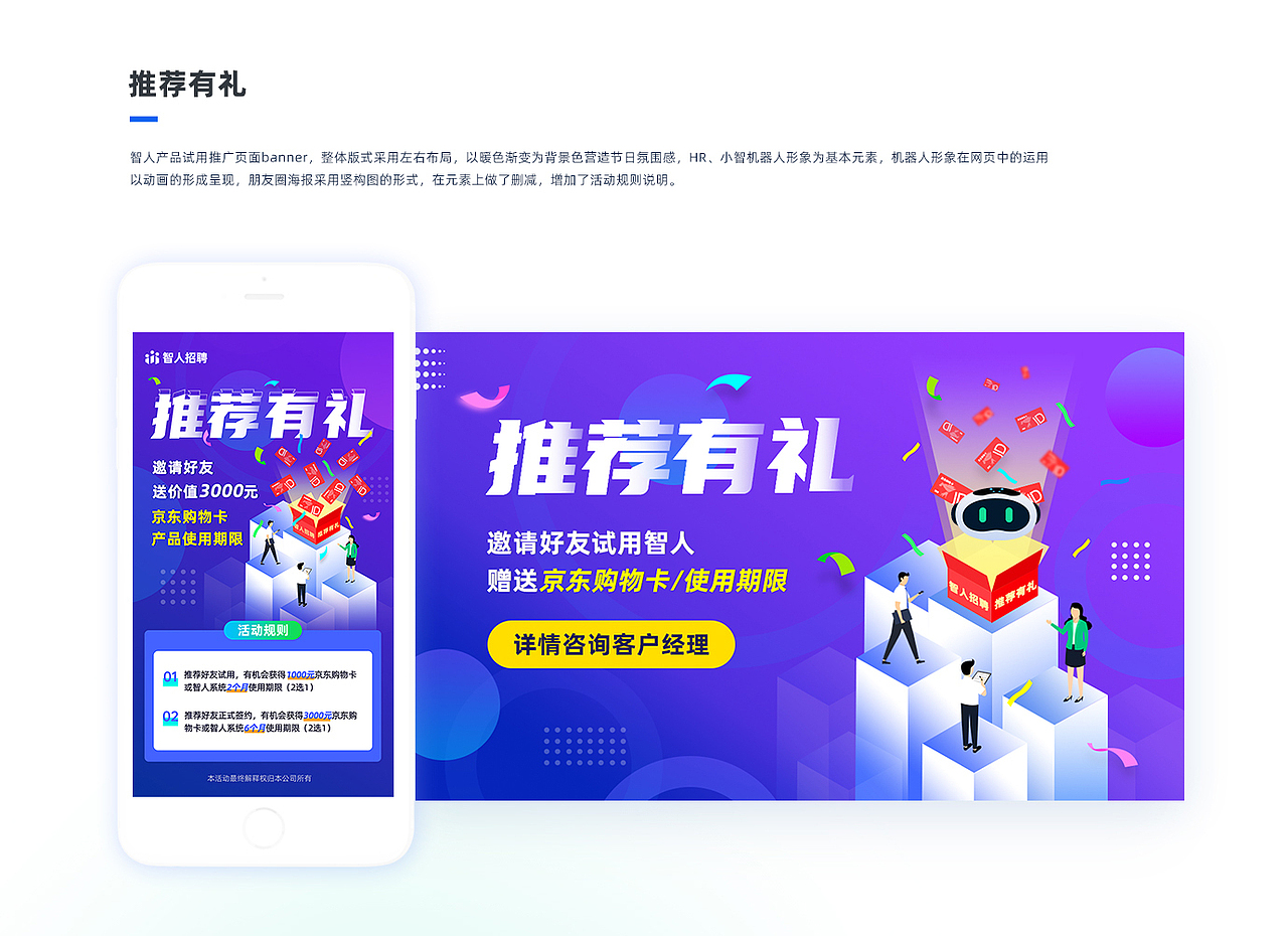 B端——HR SaaS项目复盘整理
