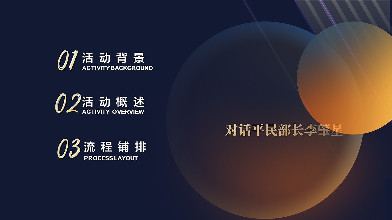 论坛策划-主题教育论坛项目思路方案（图ZMzY5NDcwOTU2） - 品牌 - 站酷设计师小江轩原创素材 - 站酷ZCOOL