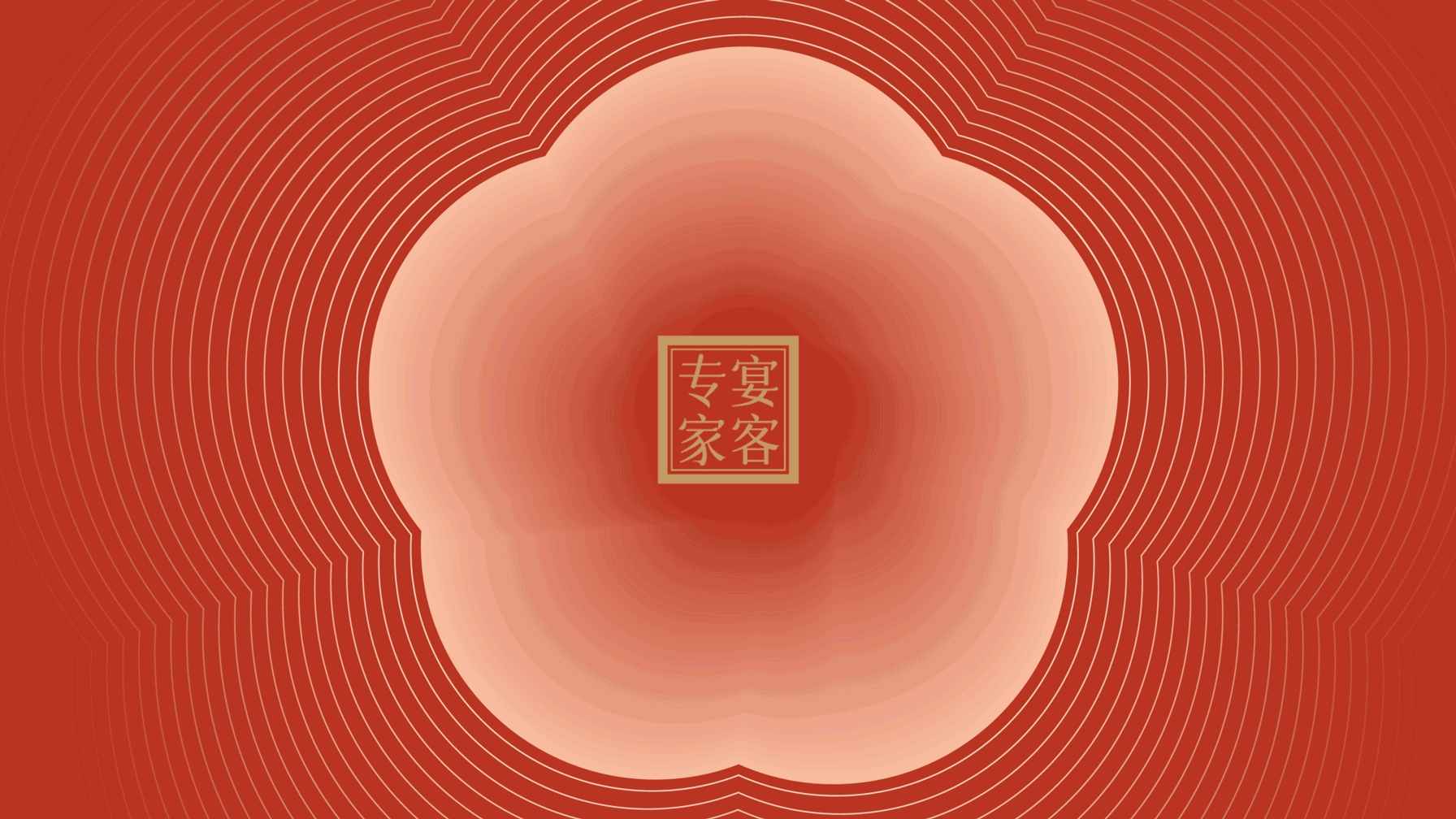 【客家皇子】4000平餐厅全案策划设计纪实！— 花万里（图ZMzY2OTcxMTcy） - 品牌 - 站酷设计师花万里设计原创素材 - 站酷ZCOOL