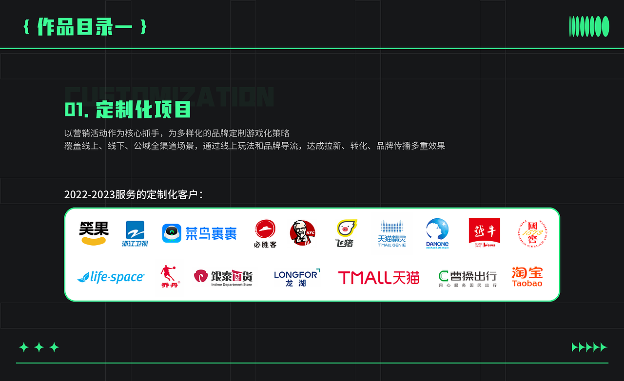 会员中心/游戏专题设计/营销互动专题作品集/2023