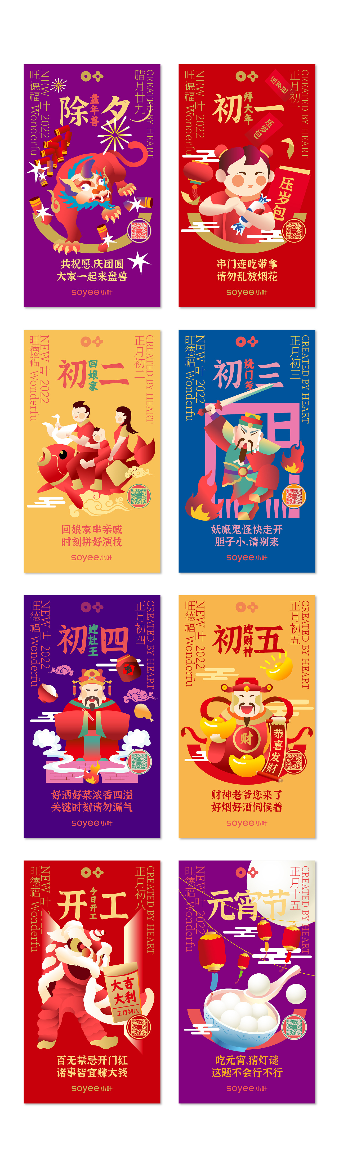 新春系列（图ZMzE1OTIyMzg0） - 海报 - 站酷设计师GoCho原创素材 - 站酷ZCOOL
