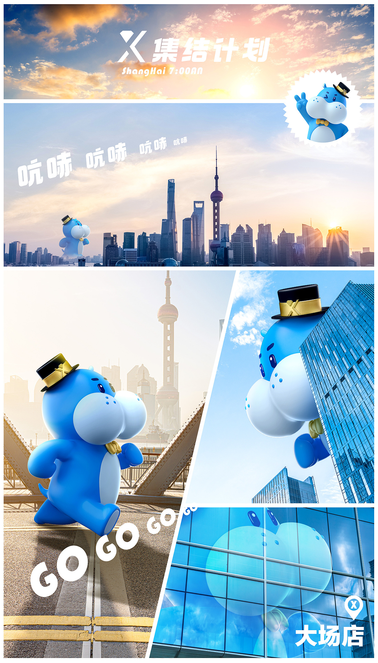 盒马巡游巴士（图ZMzI5MTEyMTM2） - 其他空间 - 站酷设计师不是美术馆原创素材 - 站酷ZCOOL