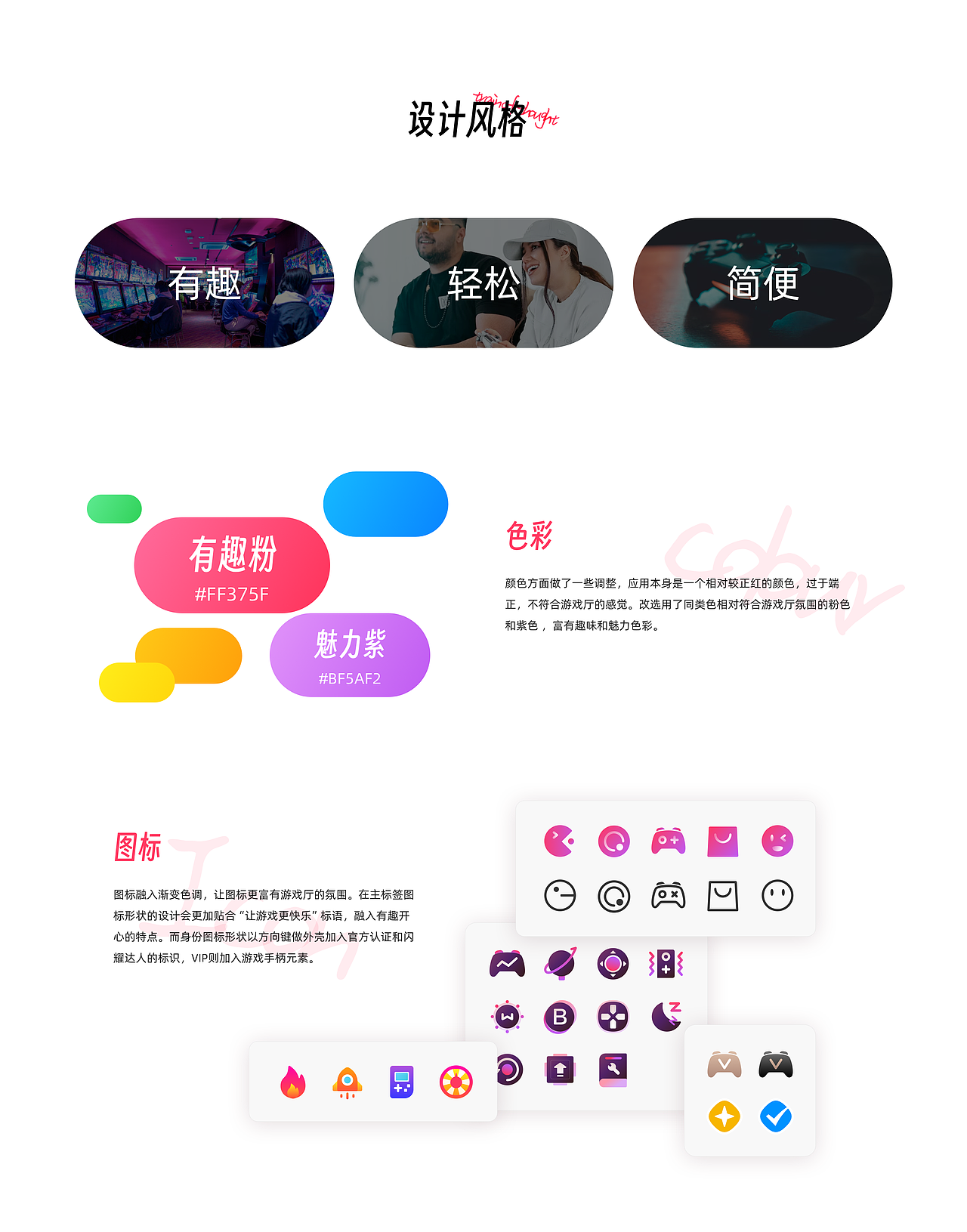 【Virgo计划】北通，让游戏更快乐