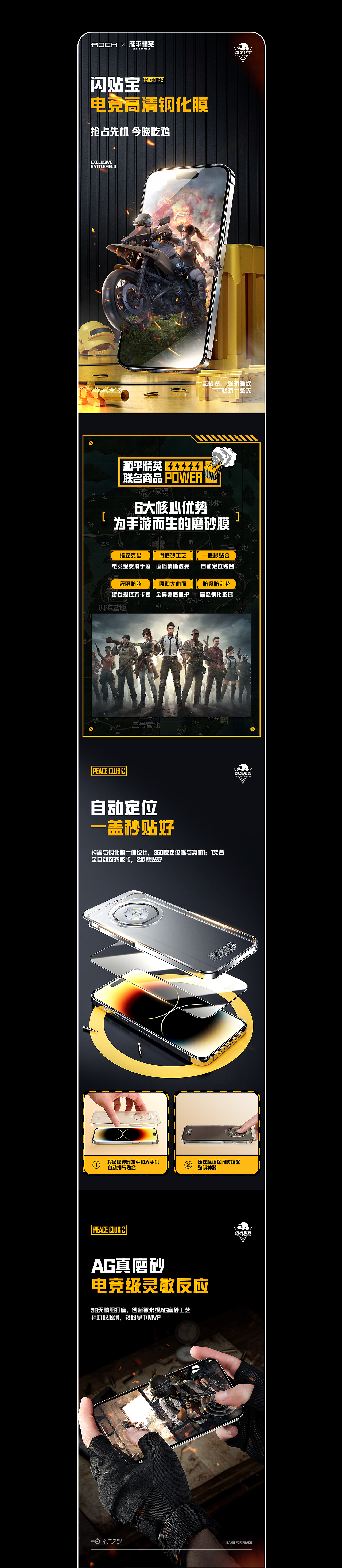 详情页x2（图ZMzM0OTM1NDI0） - 电商 - 站酷设计师L星乐原创素材 - 站酷ZCOOL