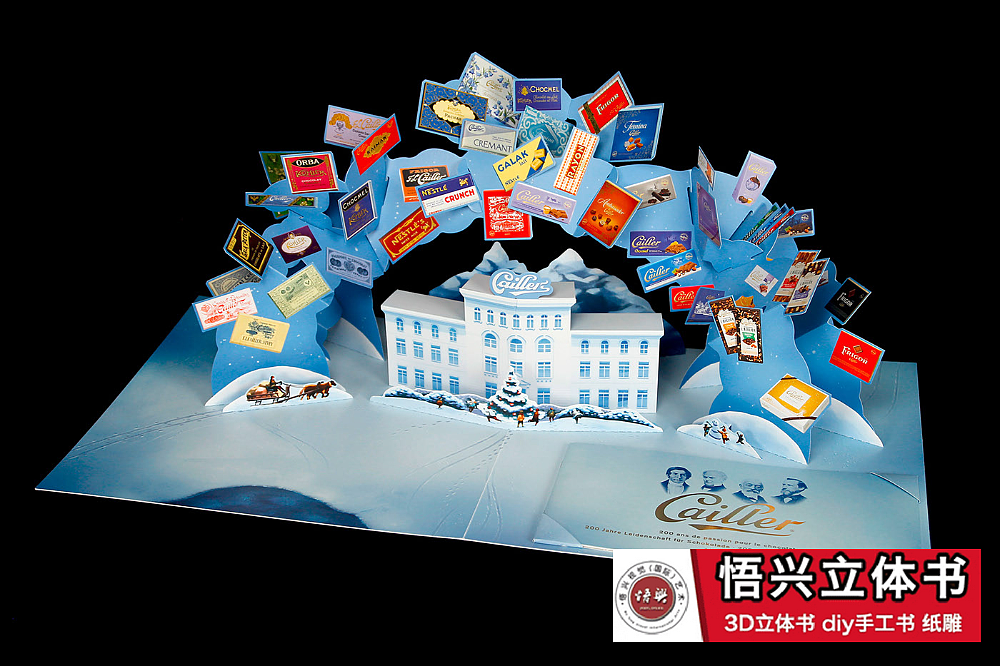 上海立体书制作-生产-厂家制作-立体书创意